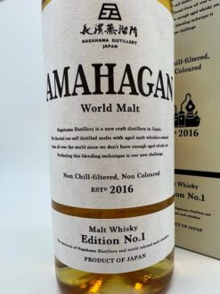 Amahagan World Malt Edition No.1 - 47% – Bild 2